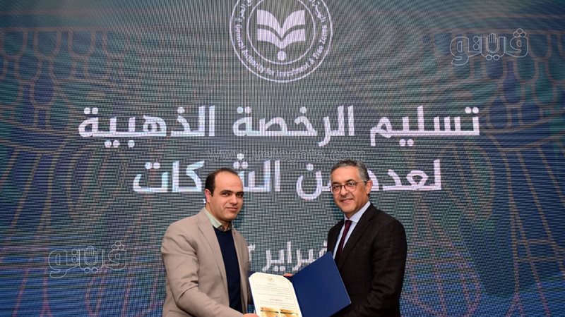 احتفالية تسليم الرخصة