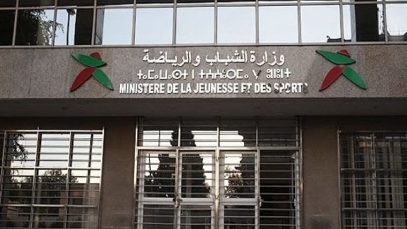 وزارة الشباب والرياضة،