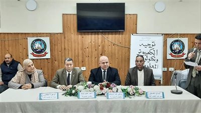 وكيل تعليم دمياط يكرم الفائزين في مسابقات الكمبيوتر 