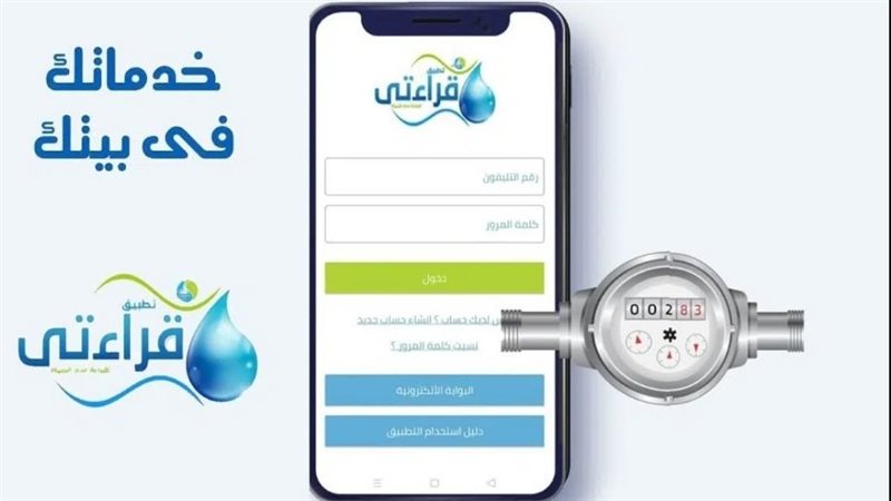 قراءتي،فيتو