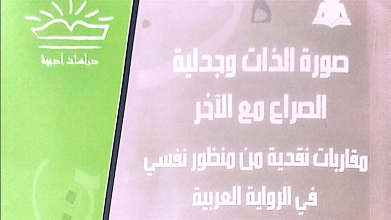 كتاب صورة الذات،