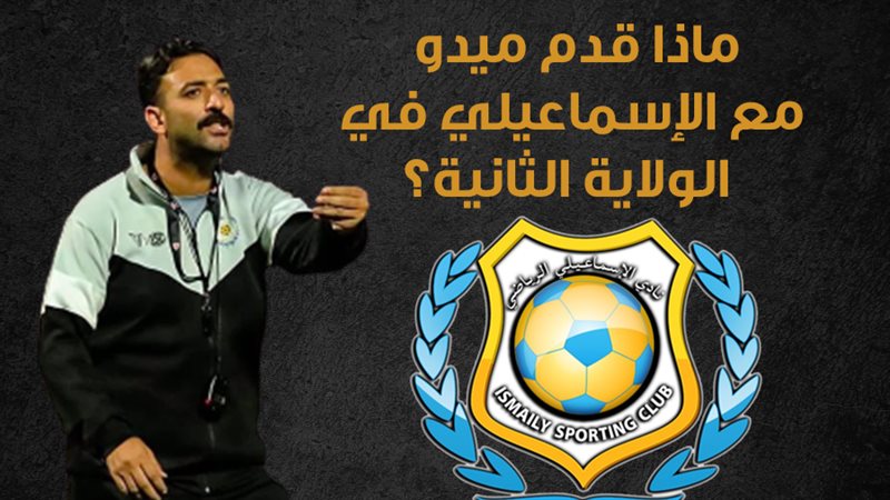 ميدو
