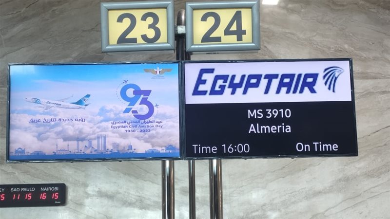 مصر للطيران، فيتو