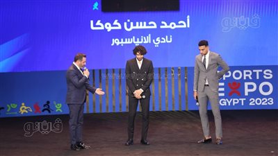 10 صور ترصد مشاركة كوكا والنني في معرض سبورتس إكسبو 2023 (صور)