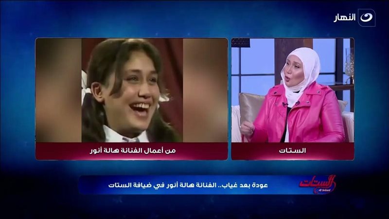 الفنانة هالة أنور،