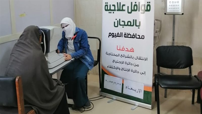 قوافل علاجية مجانية