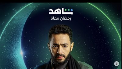 مسلسلات رمضان 2023، خريطة دراما رمضان على منصة شاهد vip