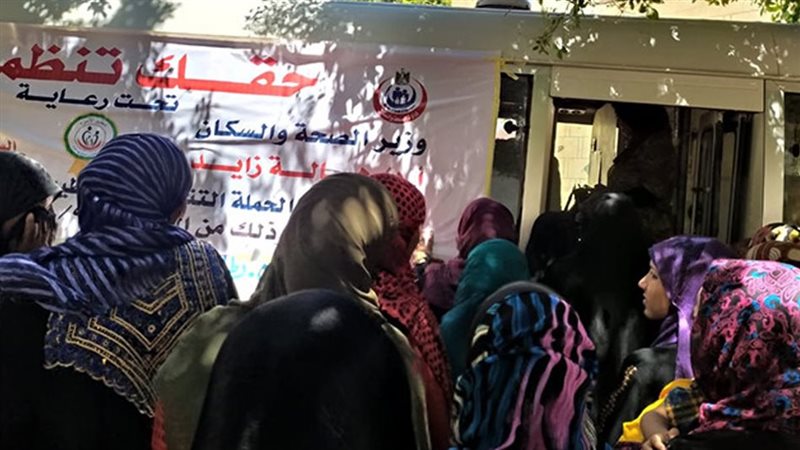  حملة تنظيم الاسرة