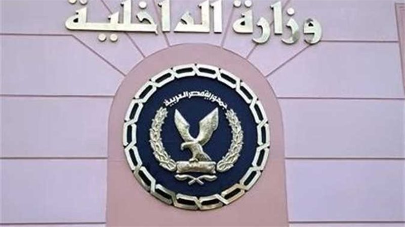 وزارة الداخلية، فيتو