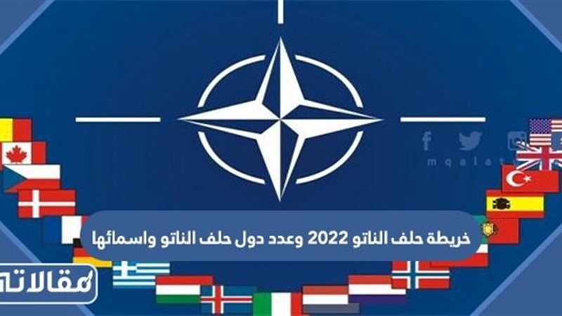 الناتو، فيتو