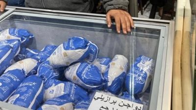 أسعار الدواجن المجمدة بالمجمعات الاستهلاكية ومعارض أهلا رمضان 