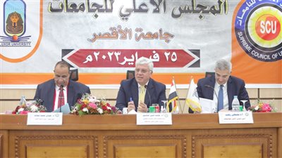 الأعلى للجامعات يناقش نظامًا جديدًا لترقية أعضاء هيئة التدريس 
