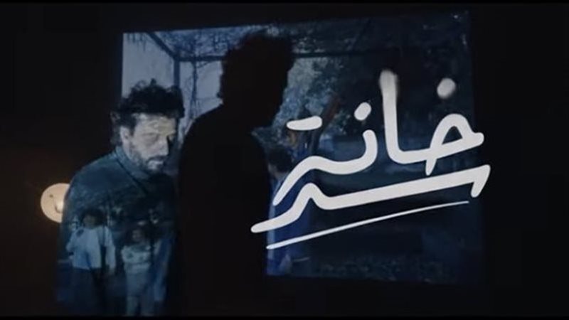 أغنية سد خانة، فيتو