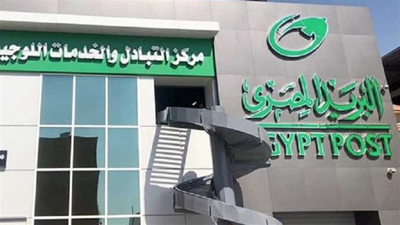 البريد المصري،فيتو