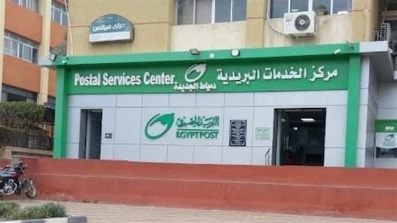 مكتب بريد، فيتو