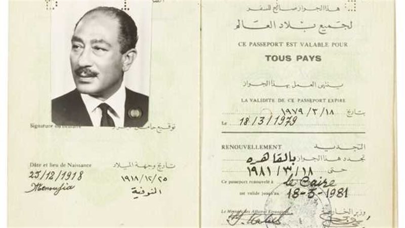 جواز سفرالرئيس الراحل