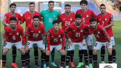 منتخب مصر يودع أمم أفريقيا للشباب من الدور الأول بفضيحة أمام السنغال