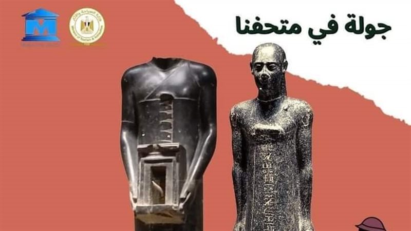 ثمثال الكهنة بمتحف