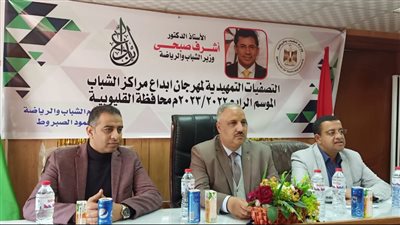 رياضة القليوبية تبدأ أولى جلسات تحكيم مهرجان إبداع 
