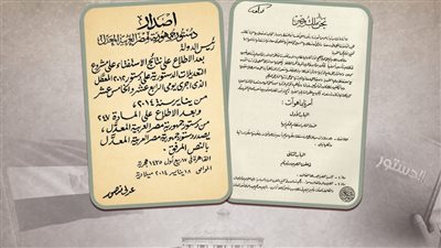 مكتبة الإسكندرية تنظم ندوة بمناسبة مرور مائة عام على دستور 1923 الخميس