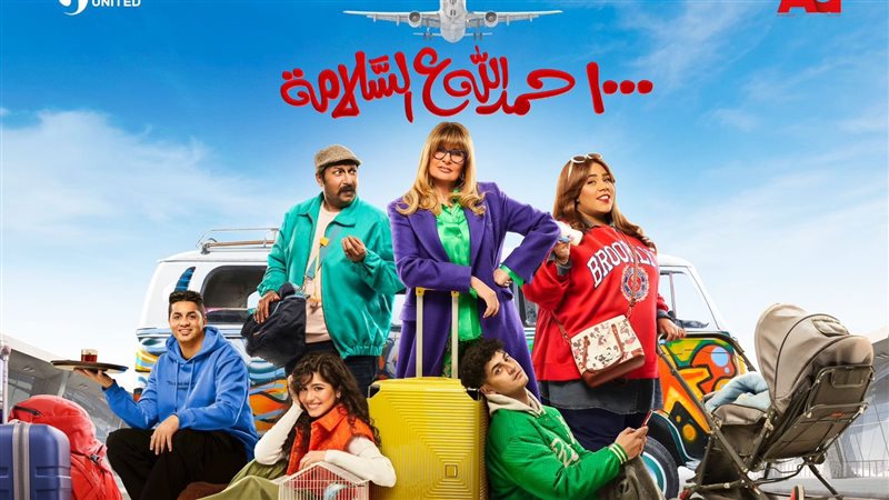 بوستر المسلسل، فيتو
