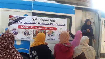 صحة الشرقية: 23 ألف سيدة استفادت بمبادرة حقك تنظمى 