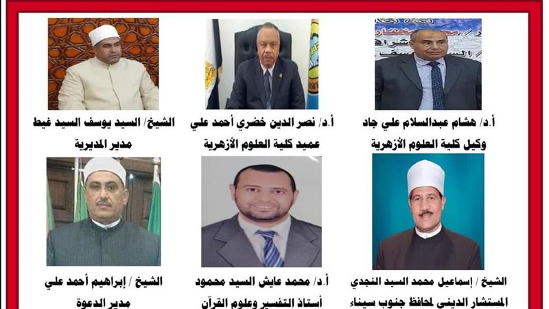ملتقى الفكر الإسلامي