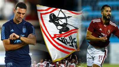  أخبار الرياضة.. خطاب جديد من الرياضة إلى الزمالك.. الأهلي يبدأ رحلة التخلص من سافيو.. سكالوني مدربا للأرجنتين حتى 2026