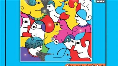 هيئة الكتاب تصدر مجموعة قصصية جديدة للمراهقين