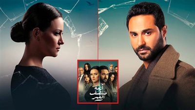 جدل “أزمة منتصف العمر”.. انتقادات‭ ‬للمسلسل‭ ‬لتشابه‭ ‬نهايته‭ ‬مع‭ ‬فيلم‭ ‬‮«‬موعد‭ ‬على‭ ‬العشاء‮»‬