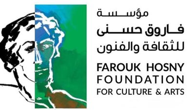 مؤسسة فاروق حسني تنظم سلسلة ندوات فنية على هامش معرض جوائز الفنون