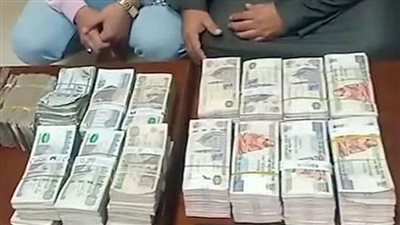القبض على 4 أشخاص بتهمة غسل 50 مليون جنيه حصيلة تجارة العملات الأجنبية 