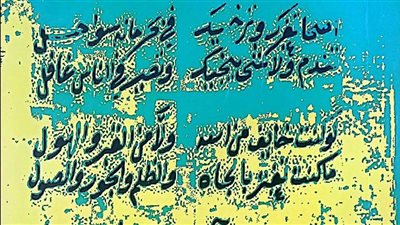 فن الواو فى محافظة قنا، أحدث إصدارات هيئة الكتاب