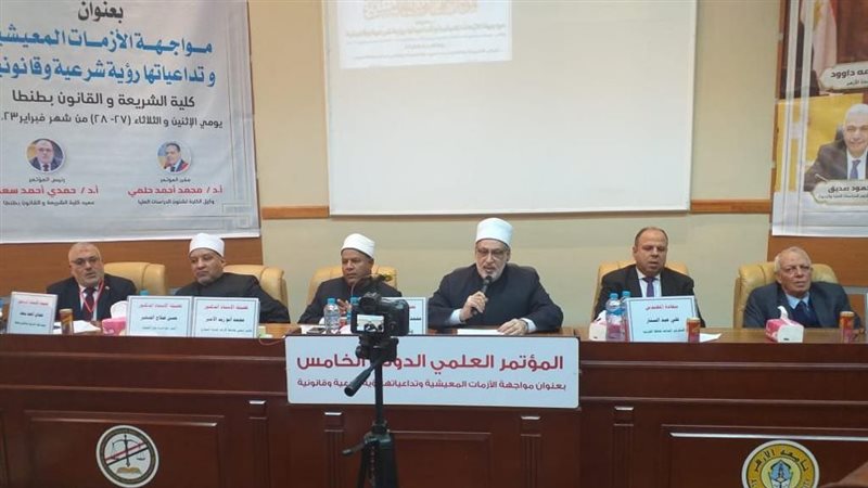 مؤتمر كلية الشريعة