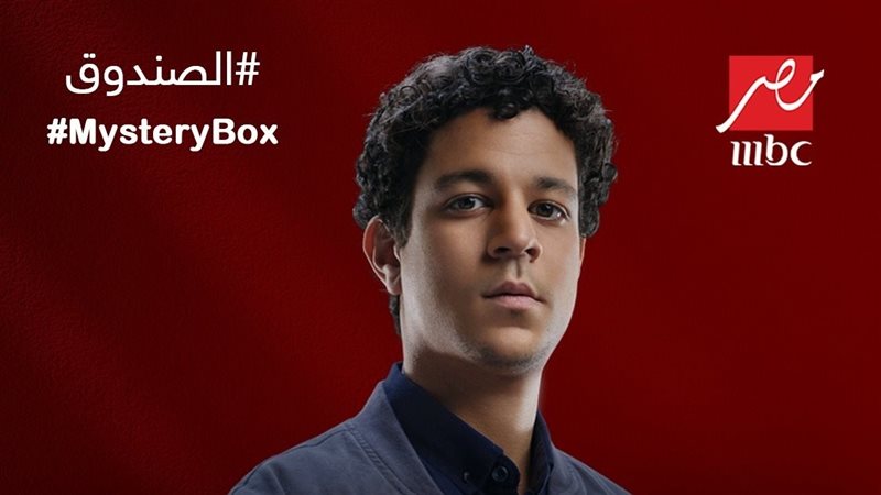مسلسل الصندوق، فيتو