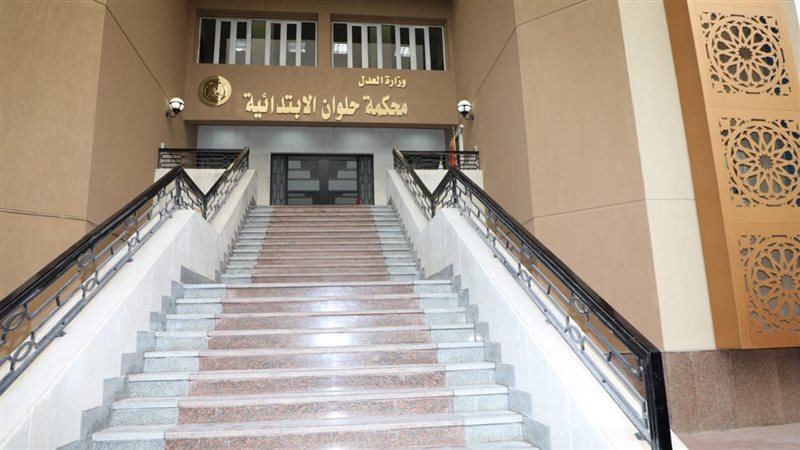 محكمة حلوان،فيتو