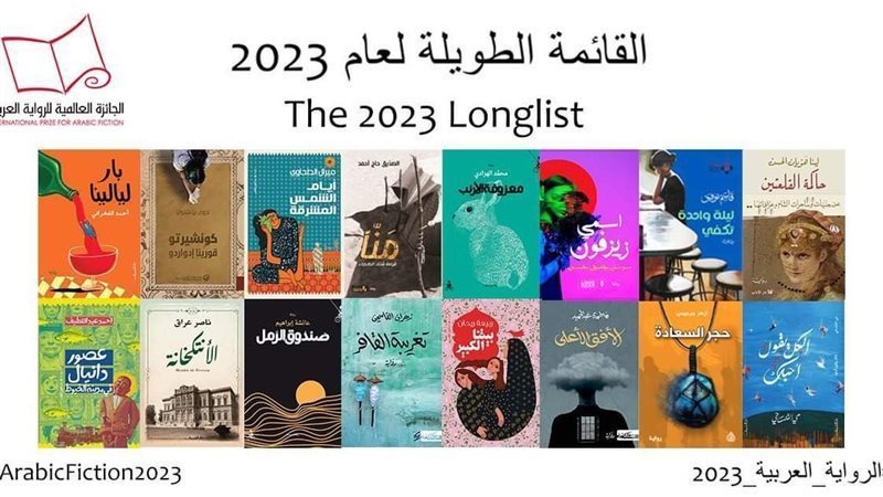 البوكر 2023، فيتو