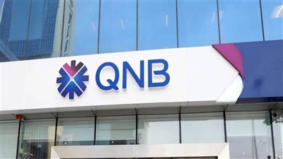  QNB يحقق نموا في محفظة القروض والودائع ويحافظ على جودة الأصول السليمة