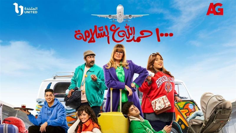 أبطال مسلسل ١٠٠٠