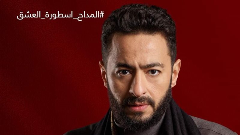 مسلسل المداح، فيتو
