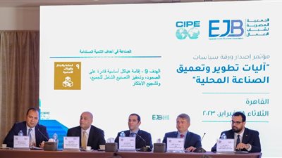 الجمعية المصرية لشباب الأعمال تطلق ورقة سياسات تطوير وتعميق الصناعة المحلية
