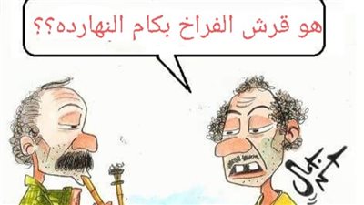 ارتفاع أسعار الفراخ في كاريكاتير فيتو 
