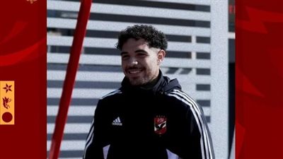 الأهلى يحتفل بعيد ميلاد حمزة علاء