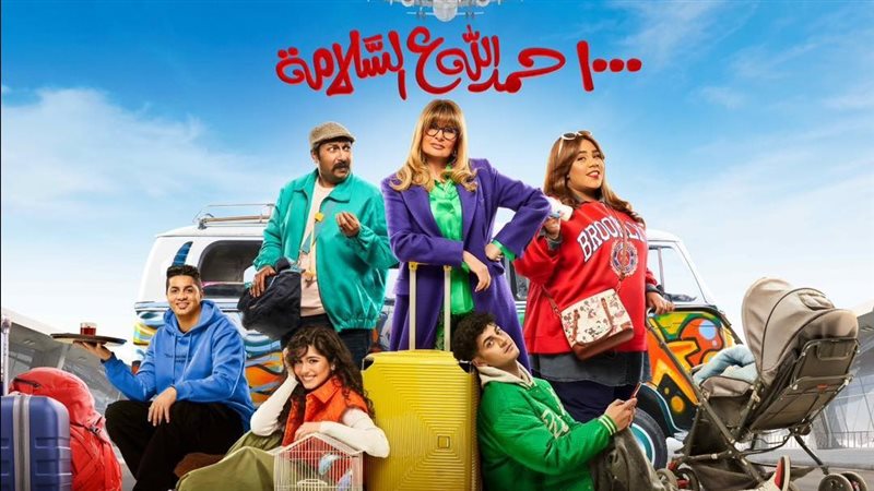 مسلسل 1000 حمد الله