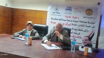 عقد جلسات تشاور حول مشروعات الخطة الاستثمارية لمركزي الغنايم وصدفا بأسيوط 