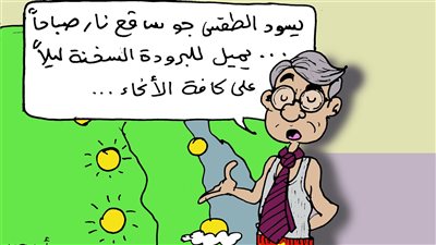 أما تلاقي نفسك حران في الشتا