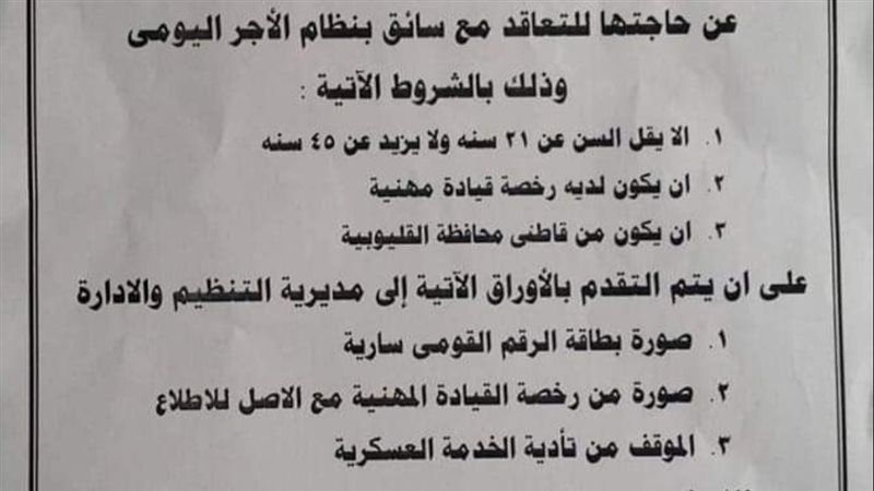 وظائف بالقليوبية،