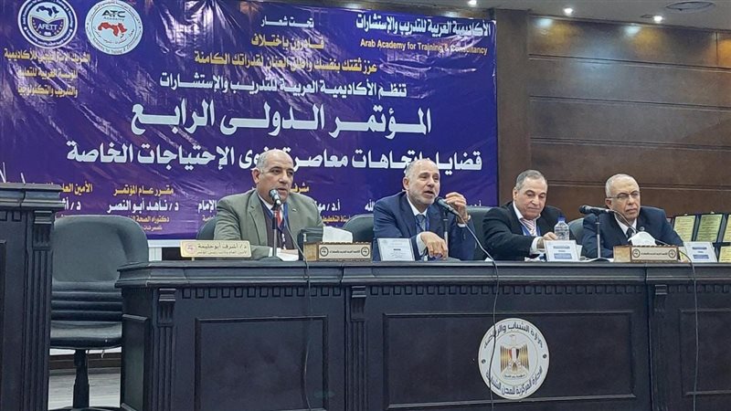 مؤتمر قضايا واتجاهات