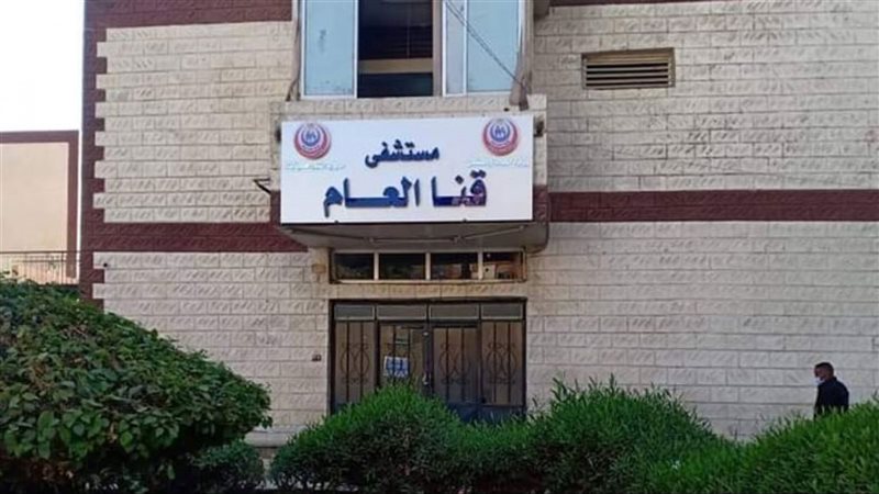مستشفى قنا، فيتو