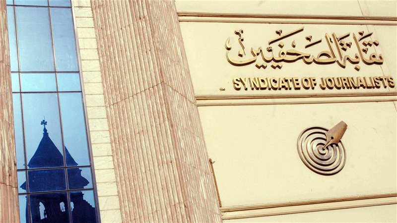نقابة الصحفيين، فيتو